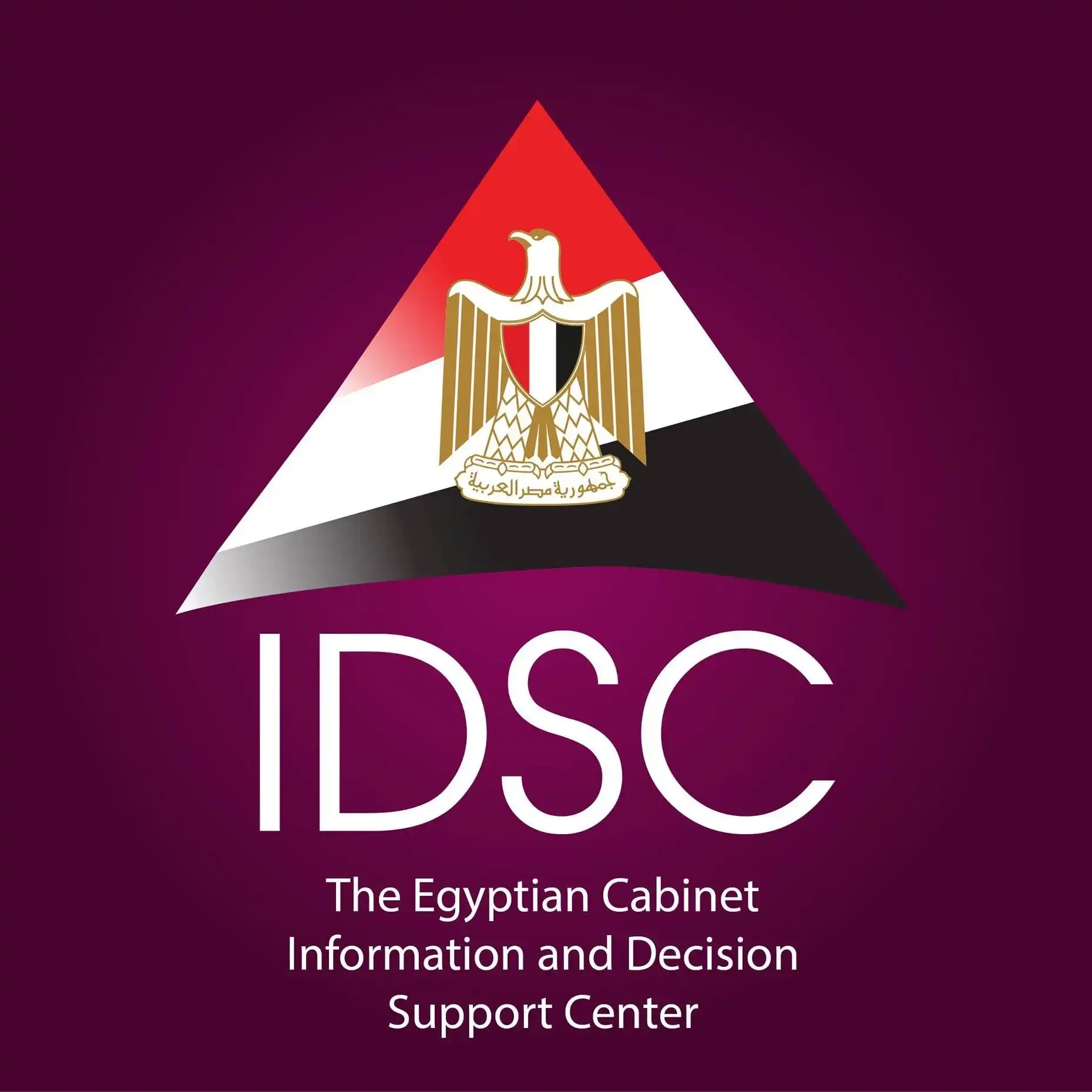 مركز المعلومات ودعم اتخاذ القرار- IDSC